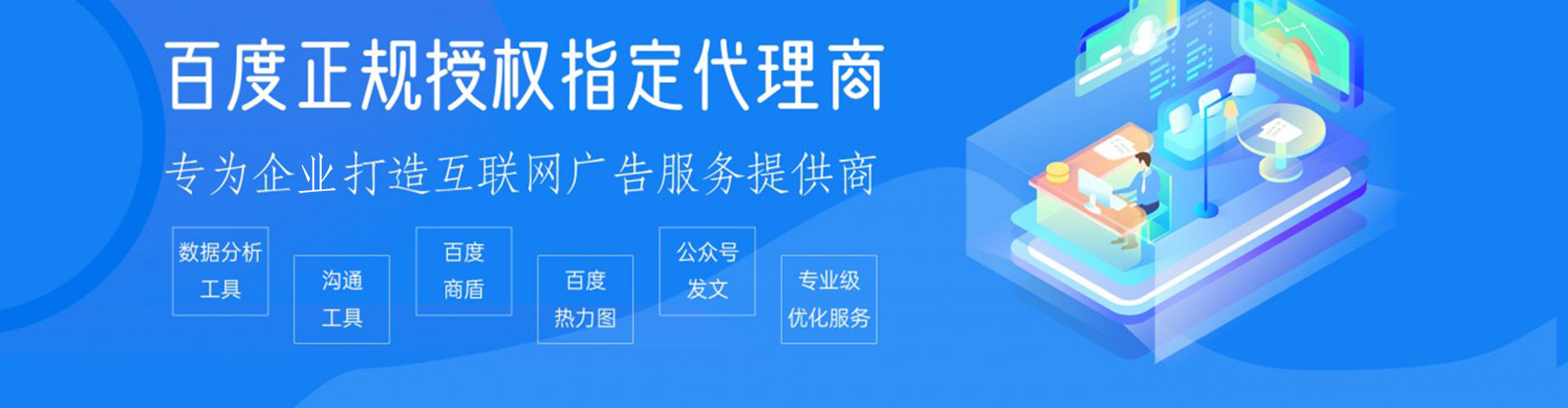 库车百度竞价托管